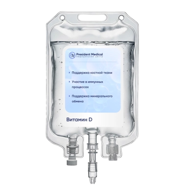 Капельница Витамин D